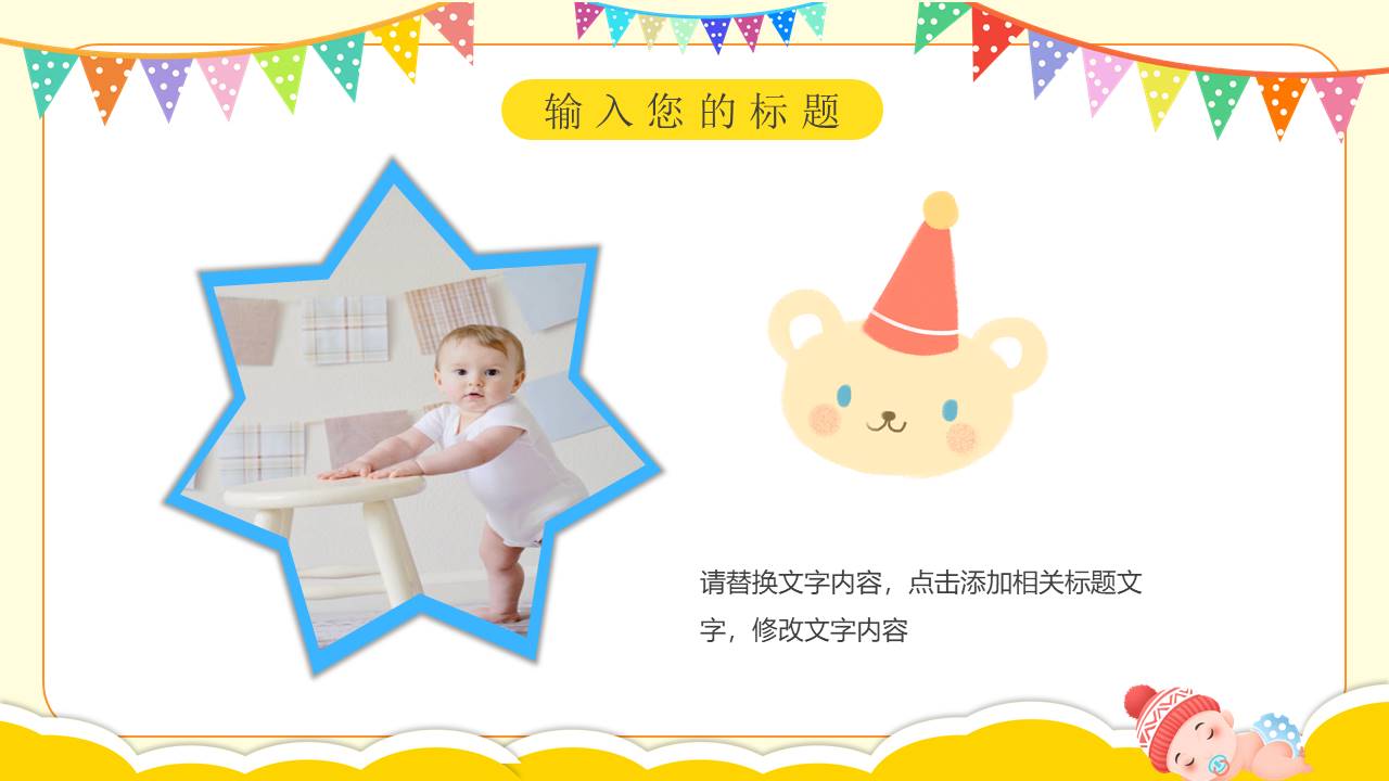 生日寿宴 (19).pptx